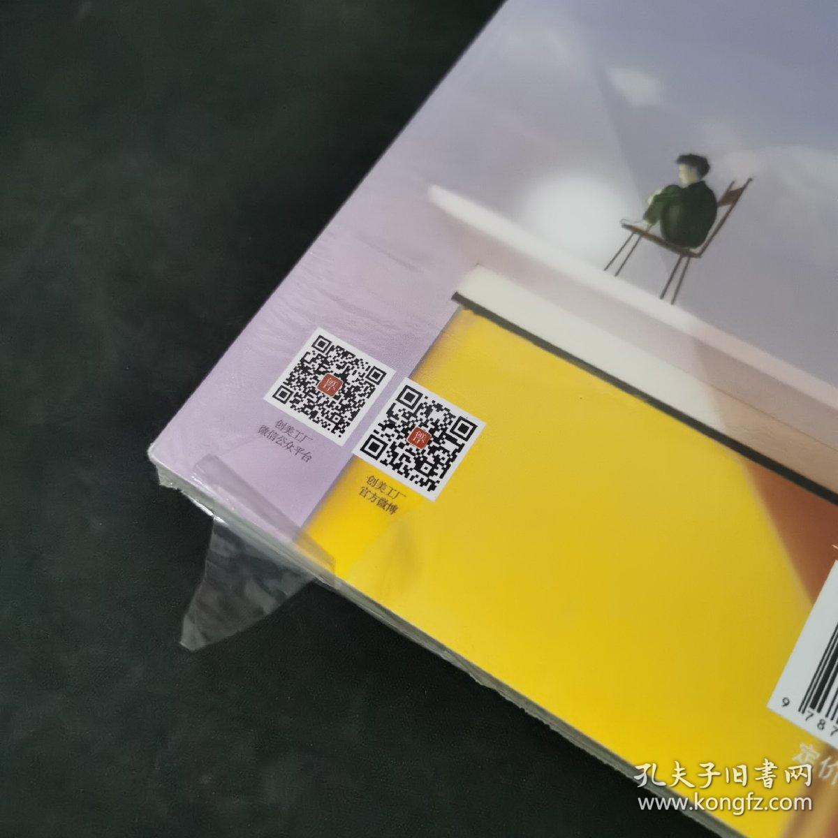 愿你余生再无波澜，我自悲欢（不留下遗憾，不枉为少年。美女作家梅莉暖心力作，让独自为梦想打拼的你，找回生命的温暖）