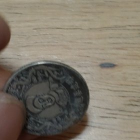 福建省造。 老钱币，民国硬币，二角小硬币，（2.5cm）如图发货