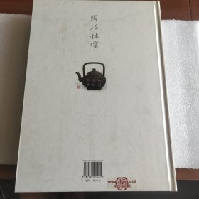 中国紫砂辞典