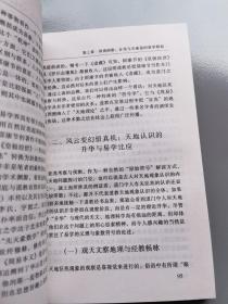 玄通之妙:易学与道教符号揭秘