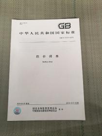 GB/T37313一2019，巴什拜羊