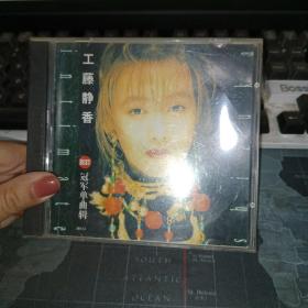 工藤静香CD