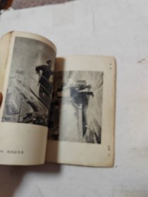 中国画油画图录一九七四年全国美术作品展览