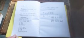 华中革命根据地货币史 第一分册（硬精装大32开 2005年12月1版1印 印数1.2千册 有描述有清晰书影供参考）