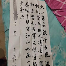 著名话剧剧作家曹禺夫人、著名京剧表演艺术家 李玉茹书法一副（钤印：李玉茹印）永久保真