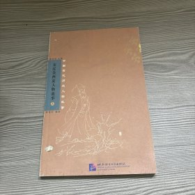 宋辽金西夏人物故事（上册）