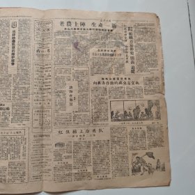 83.长沙日报1959年5月25日