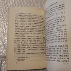 军事法治史【扫码失败手动录入。前135页有很多页有铅笔笔记划线。几页折角。仔细看图】