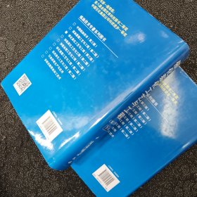 催化裂化工艺与工程（第三版，上册）