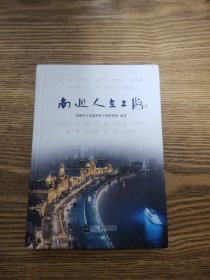 南通人在上海