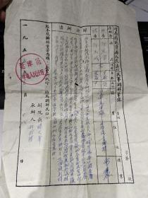 延津县人民法庭民事调解笔录