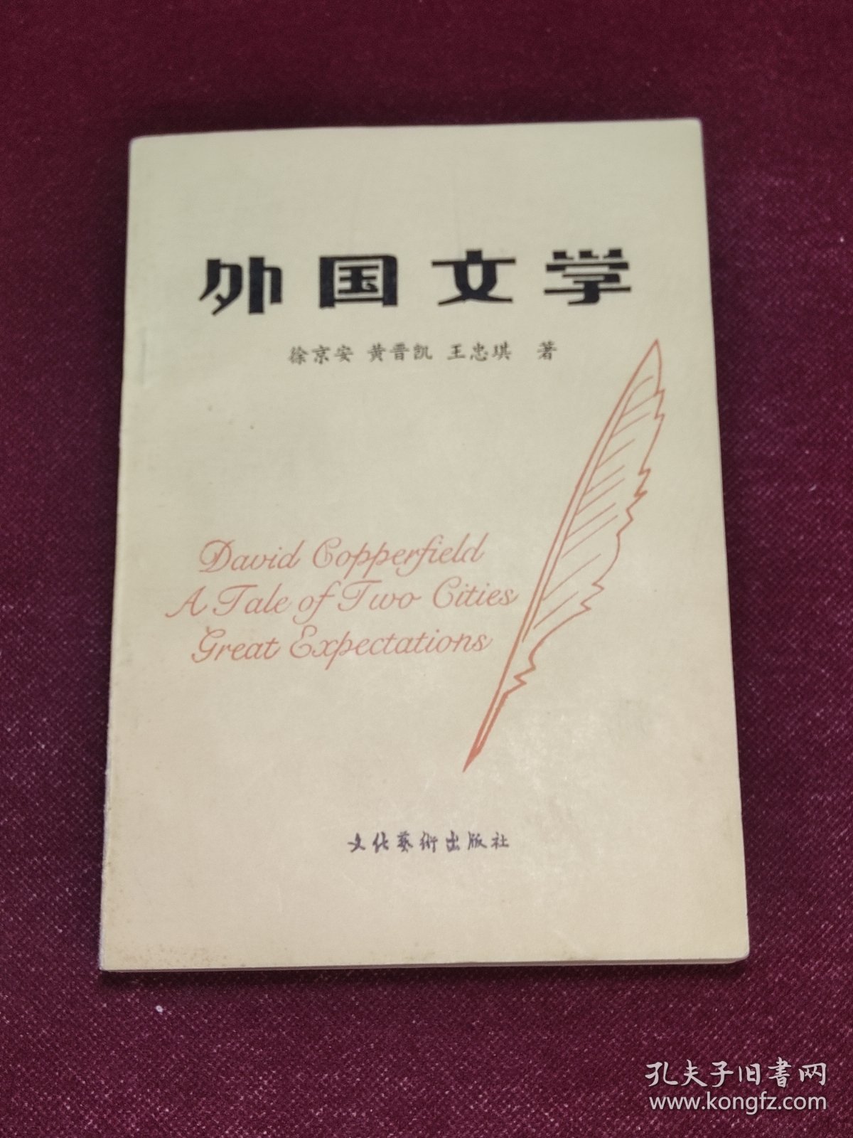 文化艺术出版社怎么样(文化艺术出版社属于几级出版社)