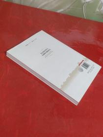 发达国家老年人长期照护制度研究【品佳】内页干净