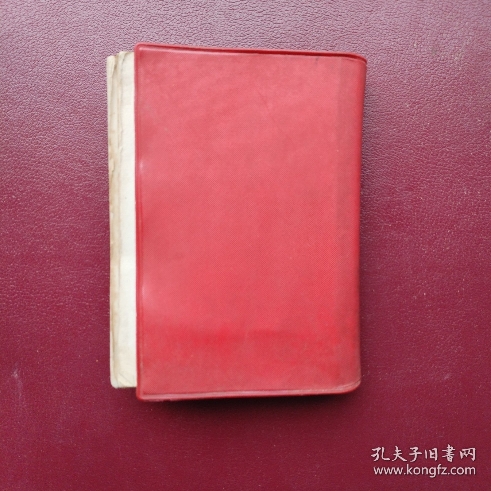 毛主席诗词（重庆）