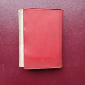 毛主席诗词（重庆）