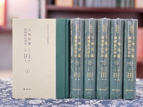 （江蘇地方詩文总结丛刊）玉峰詩纂 國朝昆山诗存