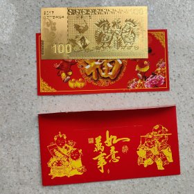 2017年鸡年100金箔币