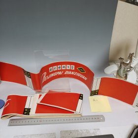 北京牌电子管厂的产品封带 图片余量合售