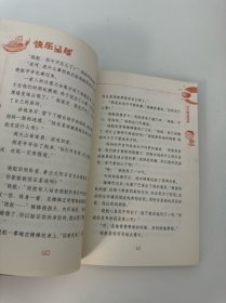 快乐星球之时空旅行、UFO来访、电脑奇遇记 （3本合售）