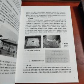 朔州崇福寺弥陀殿修缮工程报告