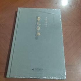 袁氏当国：唐德刚作品集之一