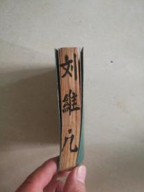 常用中医方药手册