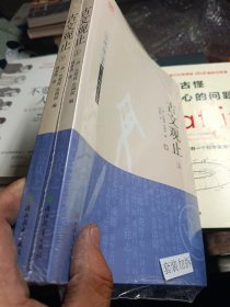 古文观止（上下）