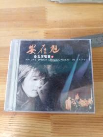 CD-安在旭