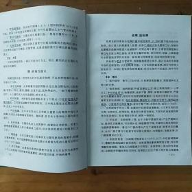 新编内科诊疗手册（第3版）
