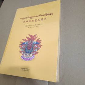 象雄绘画艺术集萃