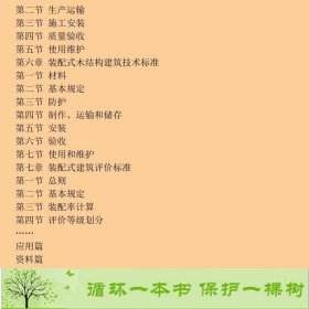 大学英语四级翻译30天练第2版王菲9787511454652王菲中国石化出版社9787511454652