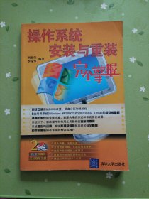 操作系統(tǒng)安裝與重裝完全掌握
