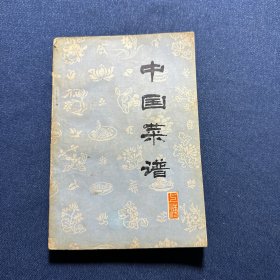 中国菜谱（上海）