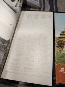 河南名胜古迹丛书：巩县后窟寺 北宋皇陵 杜甫故里，避暑山庄和外八庙 签名