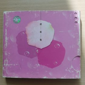 滚石唱片：甜歌集，共2张HDCD光盘光碟，绝世经典佳作