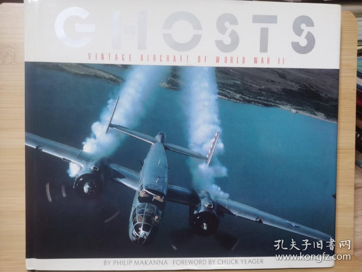 国内唯一现货 : 幽灵。第2次世界大战的老式飞机     12开精装   1989