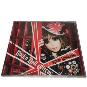 滨崎步 摇滚马戏团(CD)2011年专辑 上海中唱发行 上海中唱发行钢印版 封底有钢印 正版全新未拆
