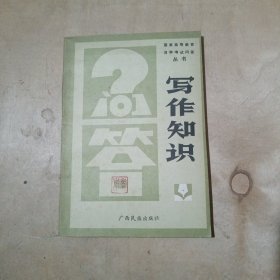 寫作知識 17-288
