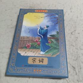 宋诗三百首彩色连环画全套12册珍藏版