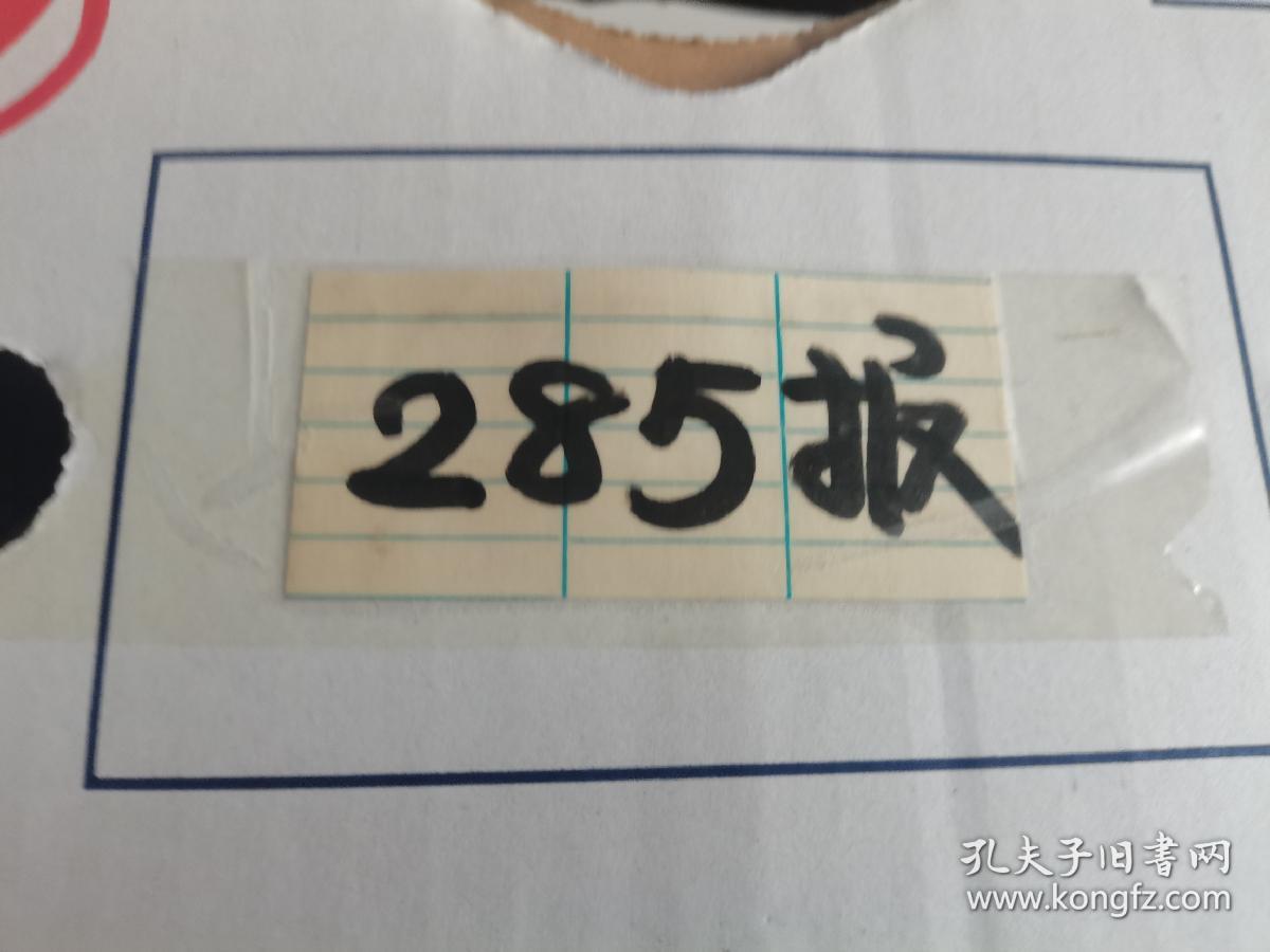 原版老报纸:人民日报1965年11月11日（全六版）