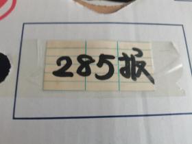 原版老报纸:人民日报1965年11月11日（全六版）