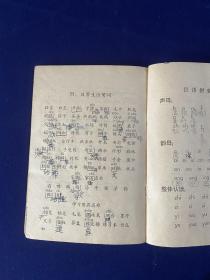 广西壮族自治区小学试用课本  语文（第五册）