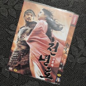 韩国电影《千年湖》1DVD 郑俊浩/金孝珍/金惠丽