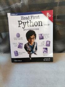 Head First Python(第二版)