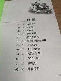 小学生成长必读经典-格林童话