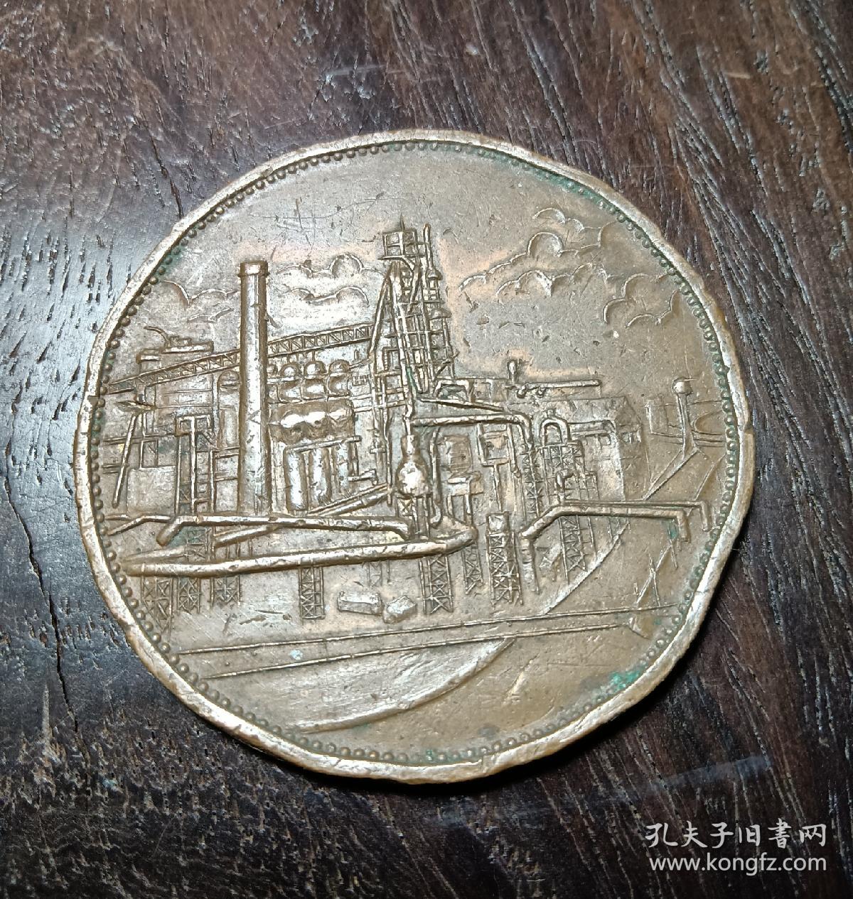 纪念章，中国上海宝钢一期工程投产纪念