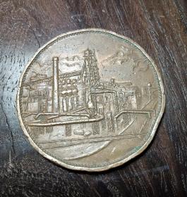 纪念章,中国上海宝钢一期工程投产纪念