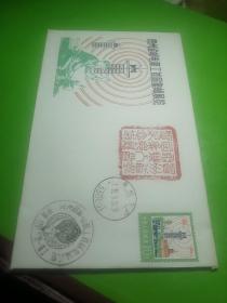 88贵州邮电职工邮展