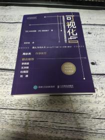 可视化4.0物联网时代日本制造企业如何恢复盈利能力