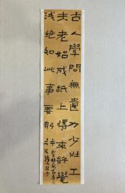 张雅森，中国书法家协会会员，第三届中国书法兰亭奖艺术奖获奖提名。

保真，泥金纸，未装裱，34 x 136 cm，卷着放圆筒内邮寄…．